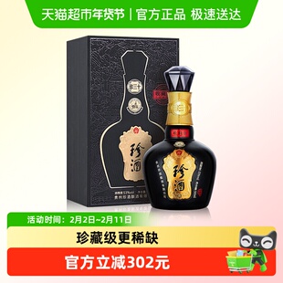贵州珍酒53度纯粮食酱香型白酒珍三十收藏版瓶储2年送礼高端礼盒