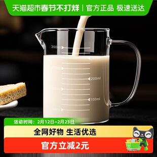 CLITON高硼硅多功能量杯玻璃水杯带刻度杯耐高温烘焙牛奶杯350ml