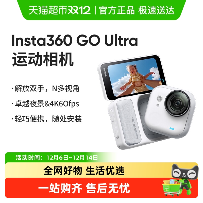 ӰʯInsta360 GO Ultra 콢Ӱڴ4K˶Vlogлѩ 2768Ԫ