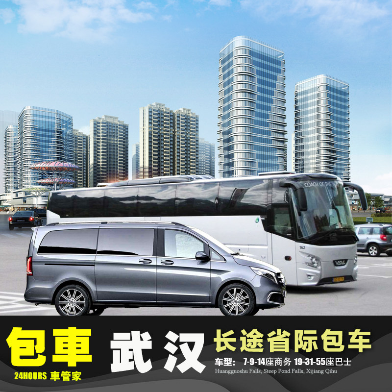 武汉包车 九江景德镇 黄山安庆 杭州铜陵宣城 合肥南京六安马鞍山,度假线路/签证送关/旅游服务,包车（按日包车/线路包车）,淘宝优惠券,粉丝福利购,淘宝优惠卷