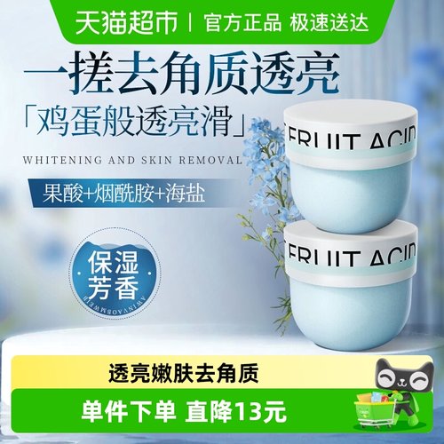 商超爆卖&海盐磨砂膏去角质