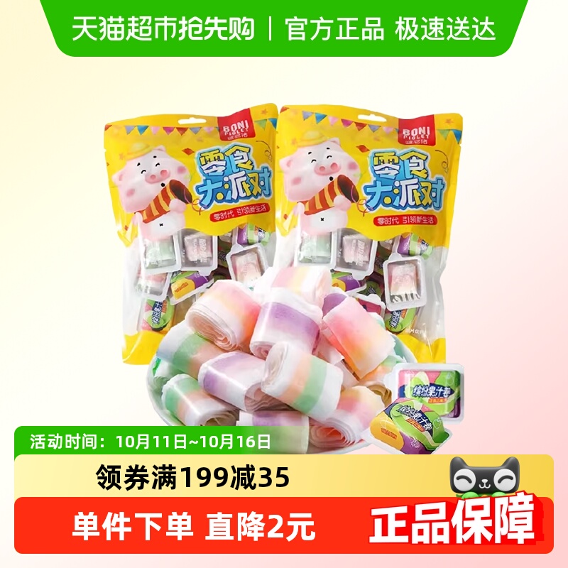 啵尼猪果汁卷软糖250g水果味彩虹卷糖qq橡皮糖怀旧儿童糖果小零食