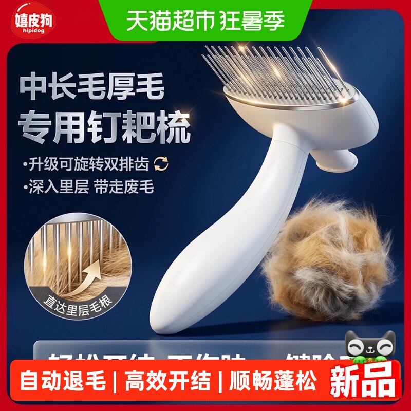 嬉皮狗双排钉耙梳金属圆头狗狗专用开结去毛美容宠物用品泰迪适用