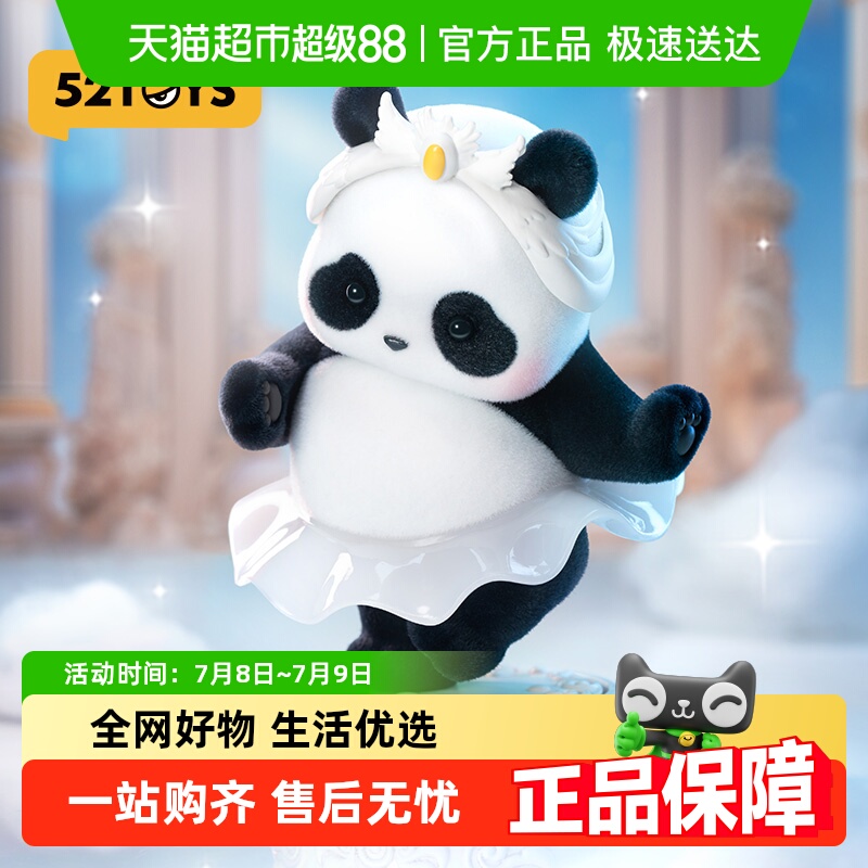 52TOYS Panda Rollװ̨ϵäְ쳱߰ڼ43Ԫ