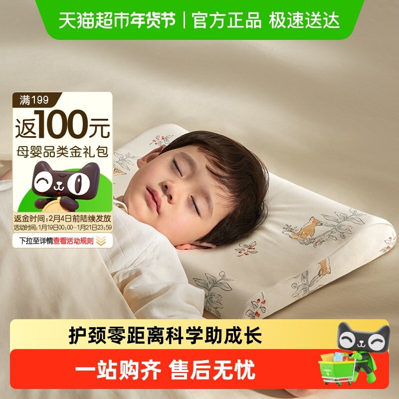 KUB可优比乳胶枕头儿童1-6岁新生婴儿超软定型枕学生宝宝四季,婴童用品,婴童枕头/枕芯,淘宝优惠券,粉丝福利购,淘宝优惠卷