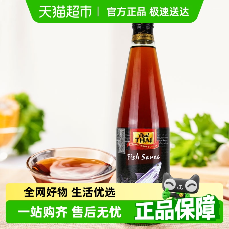 【进口】泰国丽尔泰鱼露鱼露700ml/瓶泰式料理蒸鱼调味汁烧菜辅料