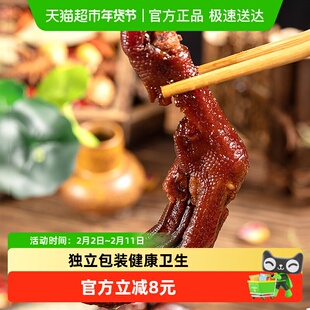 钱家香老卤鸭爪肉类零食卤味鸭爪独立包装办公室小零食