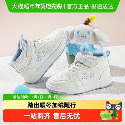 cinnamoroll大耳狗冬季高帮板鞋