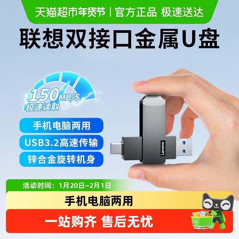 联想手机u盘双接口typec电脑两用华为苹果内存扩容大容量双头优盘,闪存卡/U盘/存储/移动硬盘,普通U盘/固态U盘/音乐U盘,淘宝优惠券,粉丝福利购,淘宝优惠卷