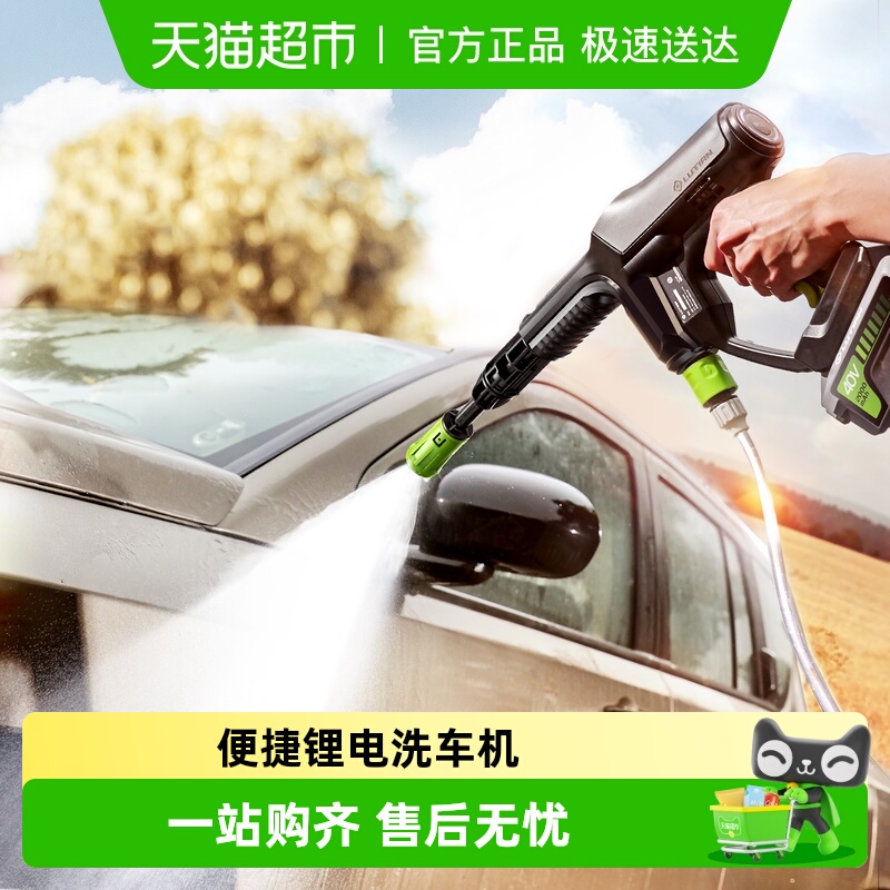 绿田勃朗宁洗车机