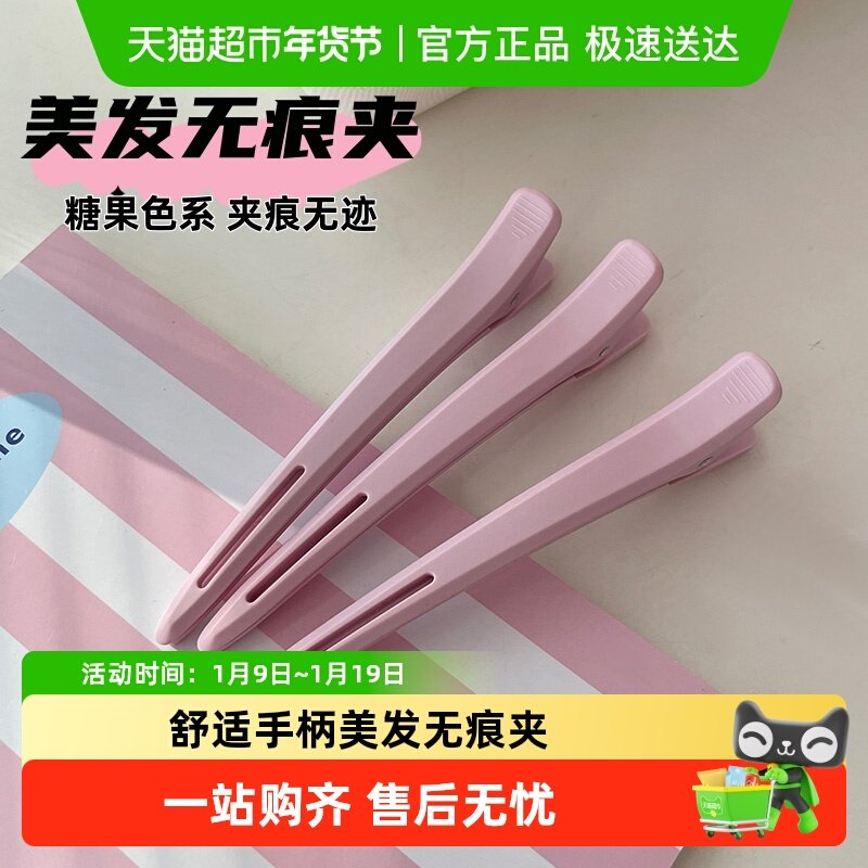 美发专用无痕夹长嘴夹鸭嘴夹少女烫染分区定位剪发夹发饰创意礼品,家居饰品,创意礼品,淘宝优惠券,粉丝福利购,淘宝优惠卷