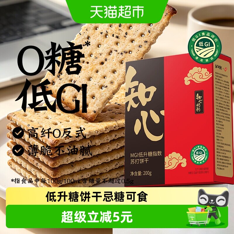知心奶奶低升糖指数苏打饼干200g图片