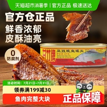 甘竹牌豆豉鲮鱼罐头广东特产速食下饭菜即食熟食炒菜拌饭酱