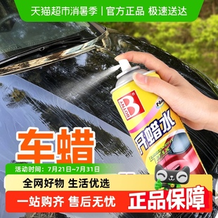 汽车开蜡水 除蜡剂去蜡清洗剂除蜡水去蜡剂洗蜡水除蜡剂去污车蜡