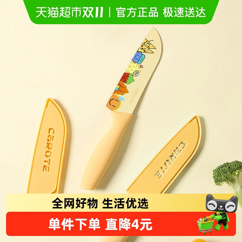 卡罗特菜刀厨师刀三德刀厨水果刀
