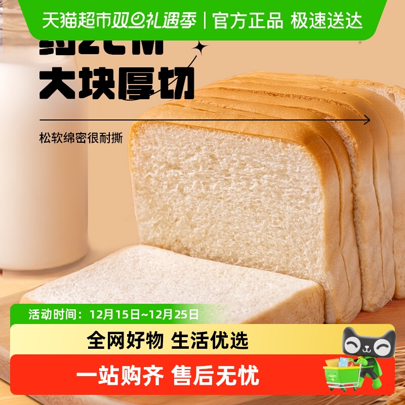 福事多厚切牛乳吐司