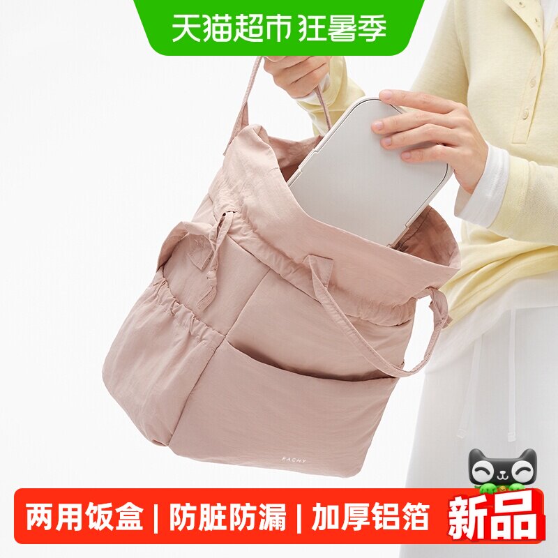 eachy里序加厚铝保温便携饭盒袋