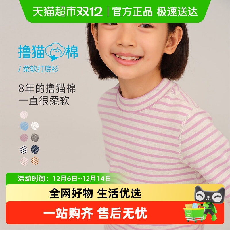 幼岚长袖儿童T恤柔软透气