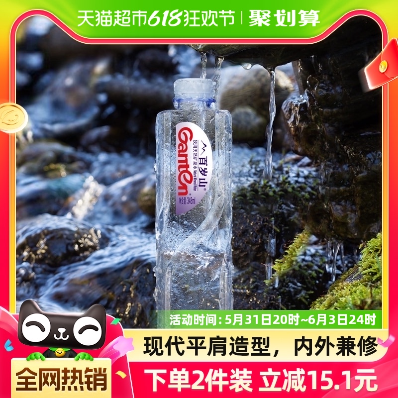 百岁山天然矿泉水348ml*24瓶整箱 小瓶饮用水 含偏硅酸天然健康