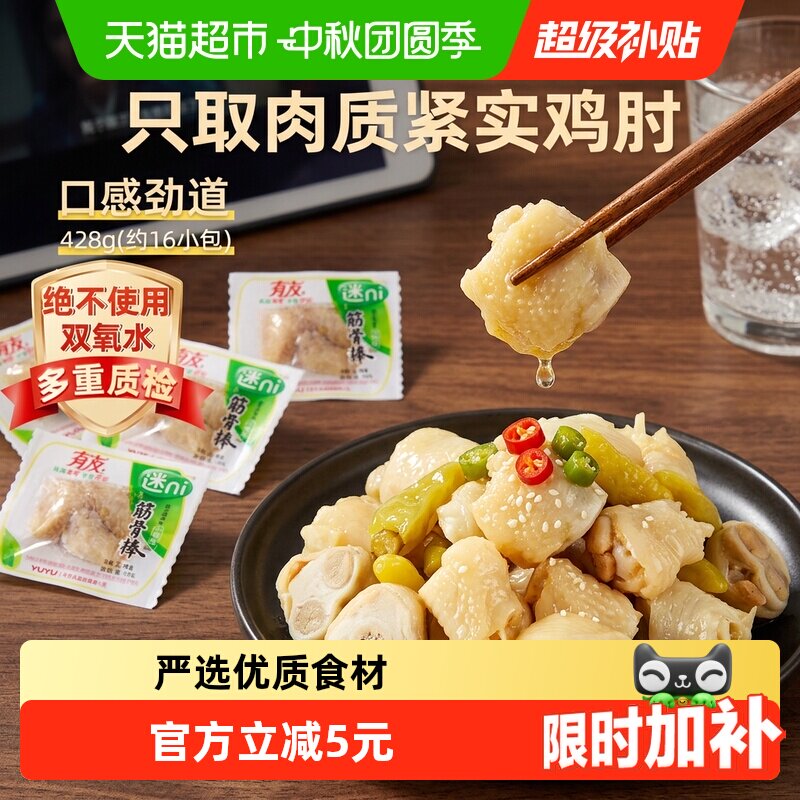 有友泡椒凤爪皮韧肉香428g