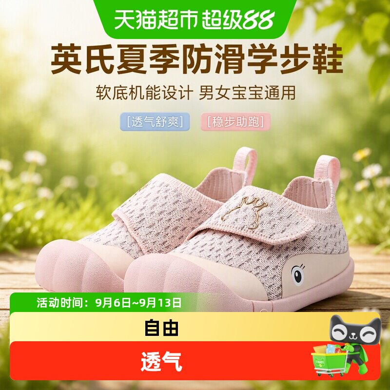 YEEHOO英氏婴儿学步鞋防滑EVA图片