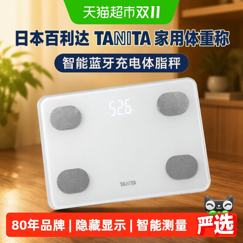 日本百利达TANITA家用体重称人体脂秤智能体重秤蓝牙充电体脂称重