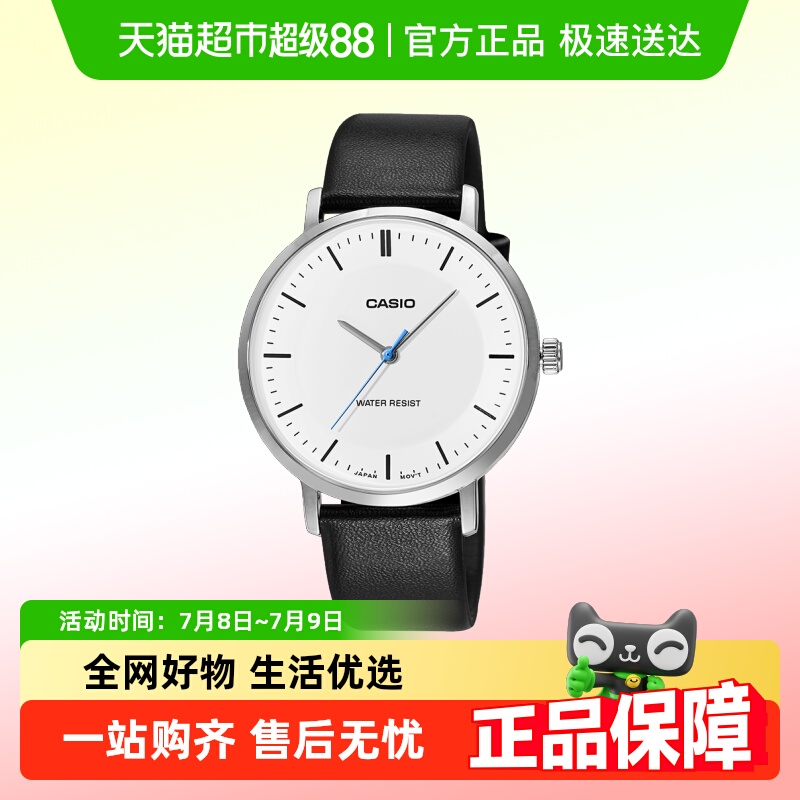 Casio卡西欧时尚简约防水手表