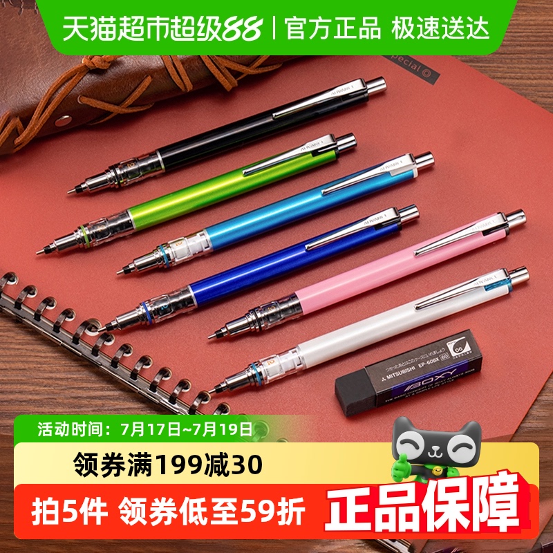 三菱铅笔两倍铅芯不断铅自动铅笔