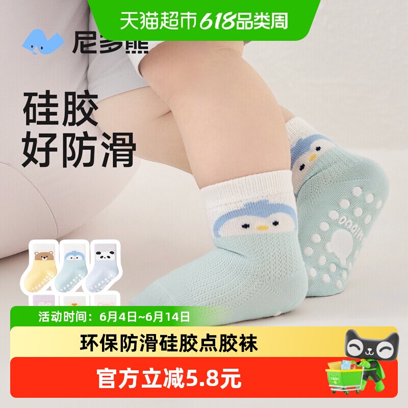 尼多熊春夏薄款棉质宝宝袜子
