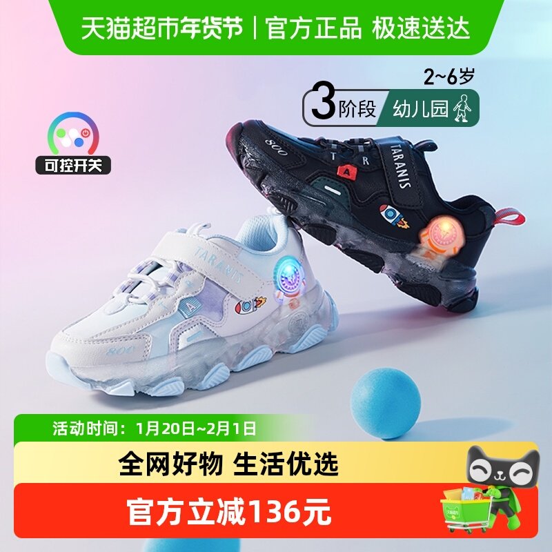 泰兰尼斯秋季新品运动鞋公主儿童闪灯鞋软底亮灯鞋男女童发光鞋,童鞋/婴儿鞋/亲子鞋,运动鞋,淘宝优惠券,粉丝福利购,淘宝优惠卷