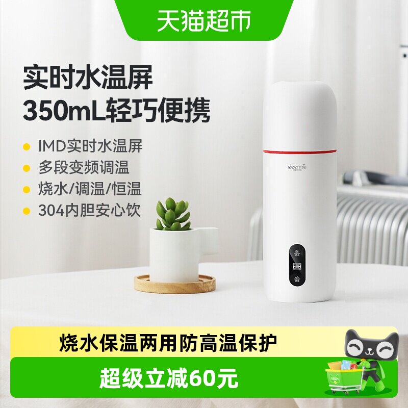 德尔玛便携电热水杯三层隔热图片