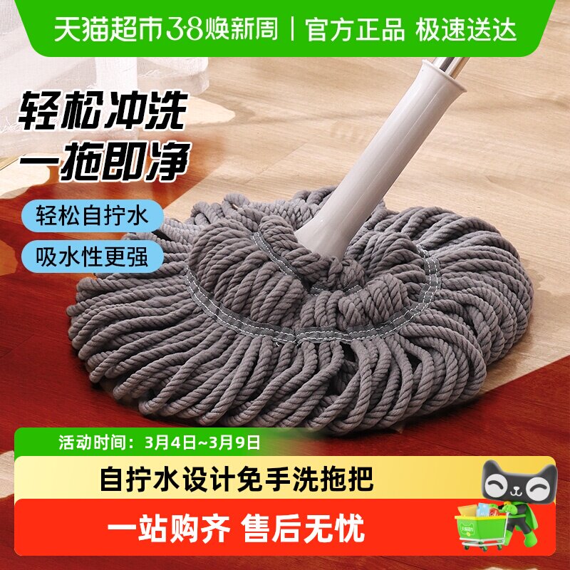 免手洗自拧水拖把2026新款家用老式拖布棉线拖把懒人墩布拖地神器