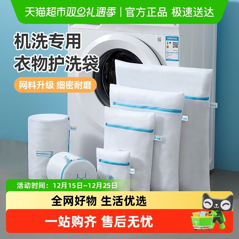 美丽雅加大加厚防变形专用洗衣袋