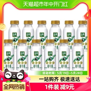 伊利金典鲜牛奶全脂高钙235ml 巴氏杀菌新鲜儿童早餐奶 12瓶装