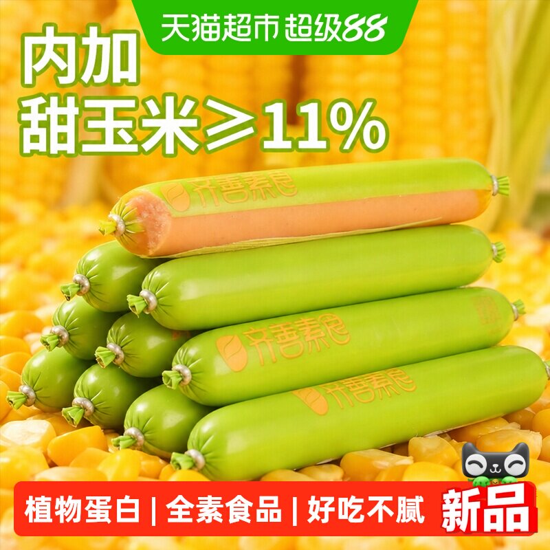 齐善食品齐善素火腿肠150g图片