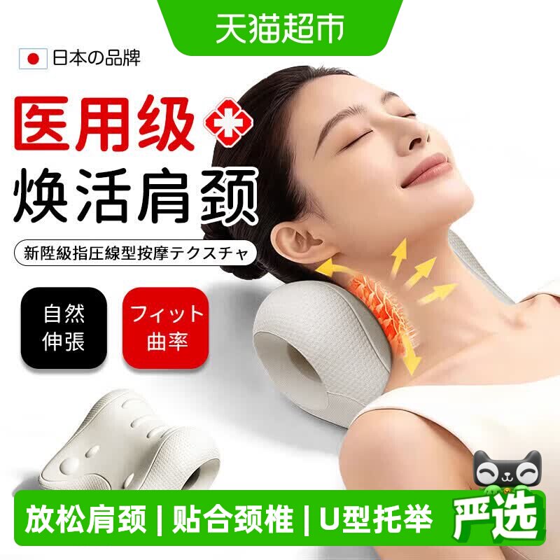 Mccofi日本O型颈椎枕人体工学图片