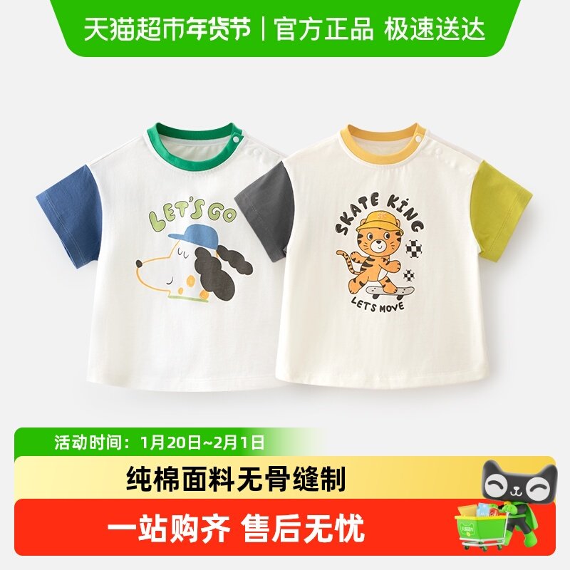 婴蓓依儿童短袖T恤男童女童宝宝衣服夏装上衣a类纯棉透气半袖体恤,童装/婴儿装/亲子装,T恤,淘宝优惠券,粉丝福利购,淘宝优惠卷