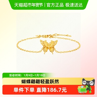 周大福金丝羽蝶蝴蝶黄金手链女友足金首饰(工费:360计价)EOF1372