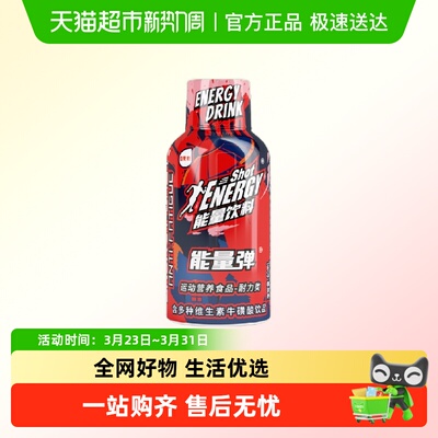 功能饮料劲淳超浓缩咖啡因牛磺酸