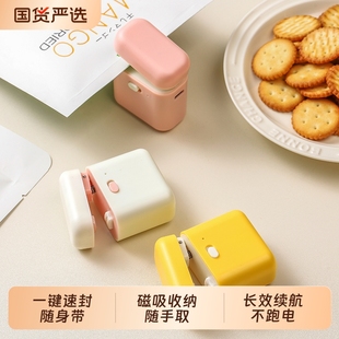 封口机家用多巴胺磁吸小型迷你便携手持塑封机零食防潮保鲜神器