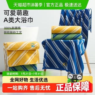 洁玉纯棉刺绣条纹浴巾洗澡家用全棉加厚柔软亲肤男女吸水裹巾