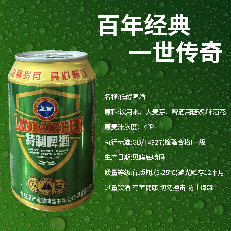 12罐特制啤酒320ml罐装原装工厂便宜新鲜麦香清爽熟啤酒易拉罐