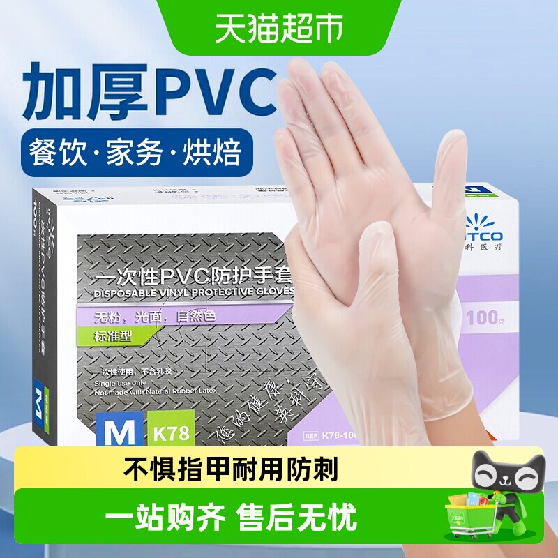 INTCO加厚一次性防水防油手套图片
