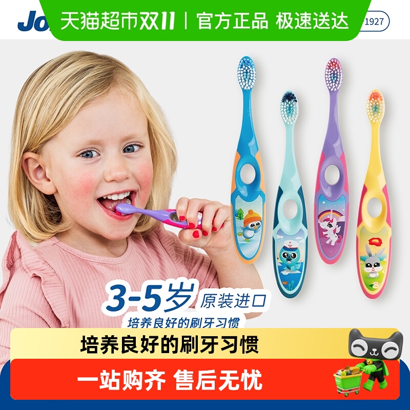 挪威jordan进口婴幼儿童宝宝软毛乳牙刷磨牙棒合一0-2-5-12岁-1段