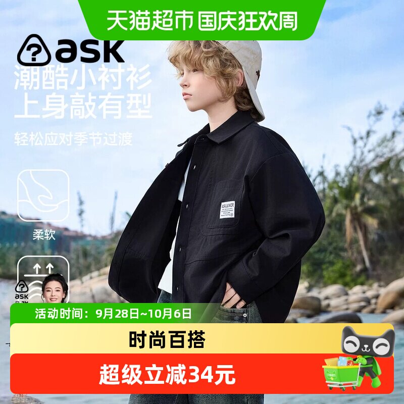 ASKJunior男童翻领长袖衬衫时尚