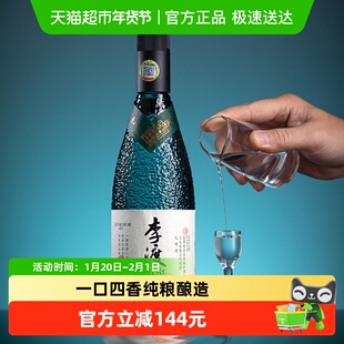 李渡明窖 纯粮元窖香白酒52度500ml 单瓶礼盒装