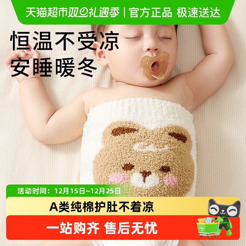 包邮】爱贝迪拉婴儿护肚围儿童肚围加绒秋冬宝宝护肚子肚兜护脐带