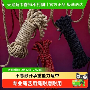 宅小仙麻绳捆绑绳子绳艺粗日式新手视频教程自缚打结彩配方仿麻绳