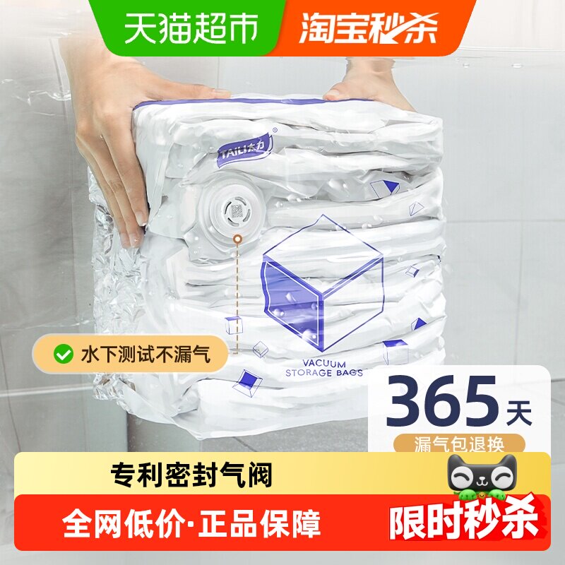 太力真空压缩收纳袋衣服被子专用衣物羽绒服立体家用棉被电泵抽气