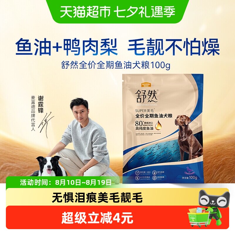 麦富迪狗粮舒然鱼油美毛鸭肉梨鸡肉幼犬通用型泰迪金毛全期成犬粮